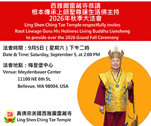 Ling Shen Ching Tze Temple